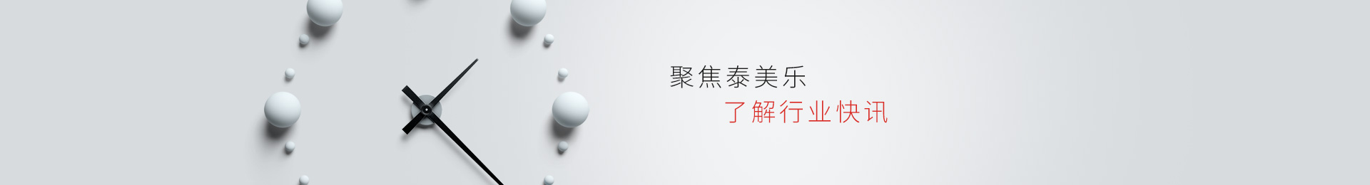 聚焦ag九游会登录j9入口国际版,了解行业资讯