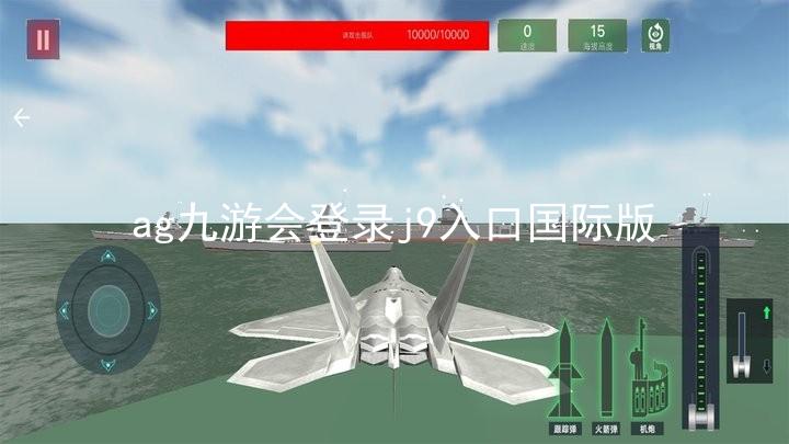 ag九游会登录j9入口国际版