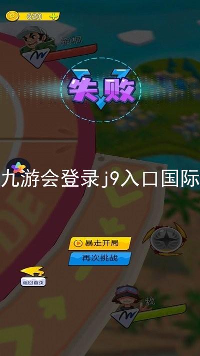 ag九游会登录j9入口国际版