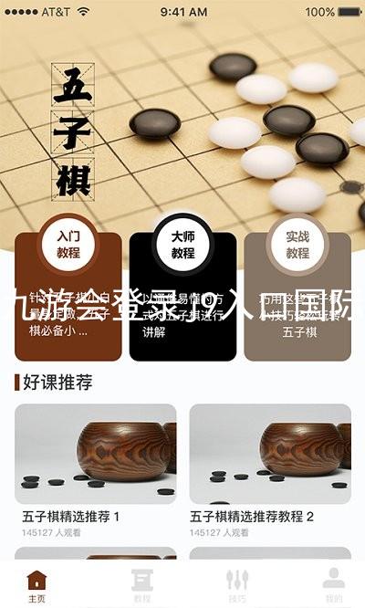 ag九游会登录j9入口国际版