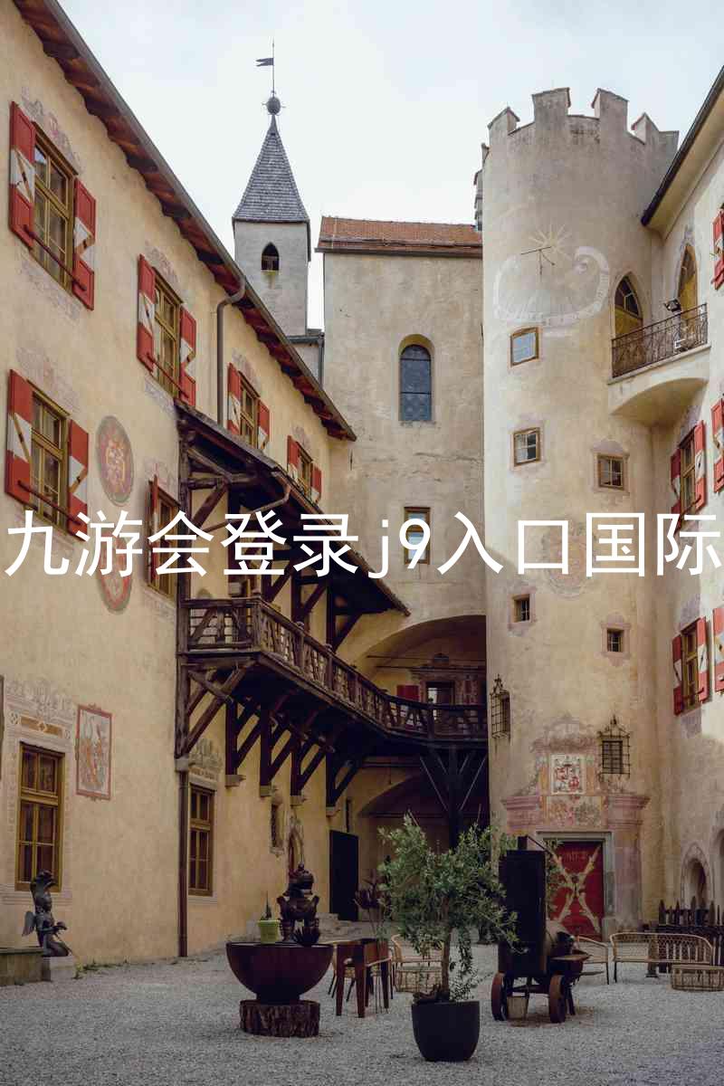 ag九游会登录j9入口国际版
